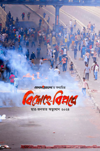 The Rise of Students poster