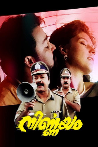 Movie poster for Nirnayam (1995)