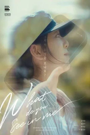 Movie poster for What Do You See in Me? (2026)