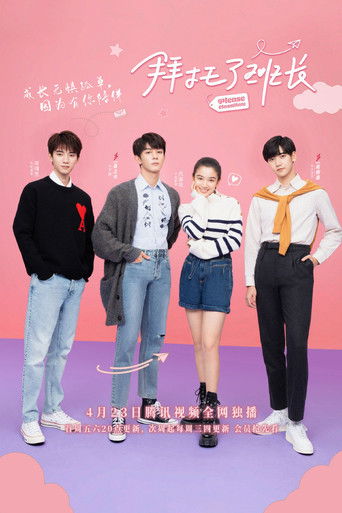 Please Classmate poster