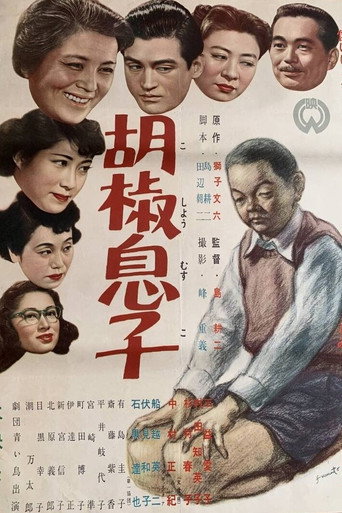 Movie poster for Koshō musuko (1953)