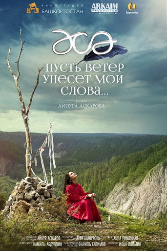 Movie poster for Let The Wind Take My Words Away... (2015)