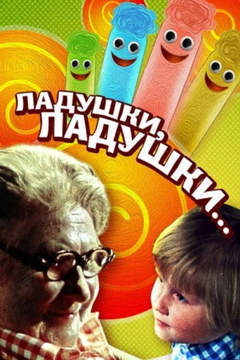 Movie poster for Okay, Okay... (1985)