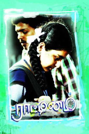Movie poster for Raattinam (2012)