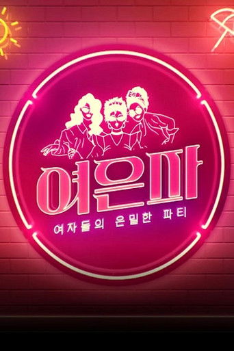 Home Alone: Girls' Secret Party poster