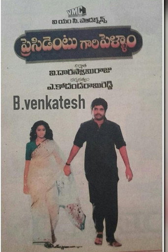 Movie poster for President Gari Pellam (1992)
