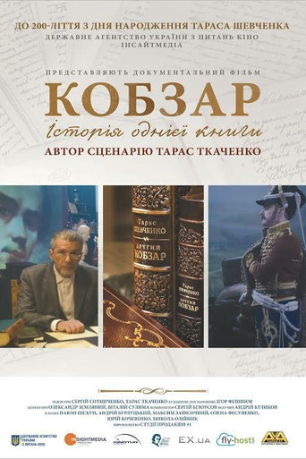 Movie poster for Kobzar. The Story of One Book (2014)