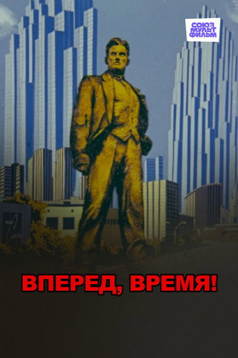 Movie poster for Forward March, Time! (1977)