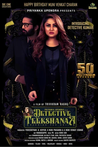 Movie poster for Detective Teekshanaa (2024)