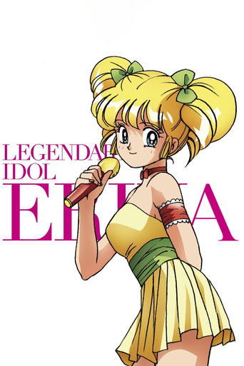 Legendary Idol Eriko poster