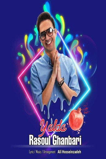 Movie poster for Rasoul Ghanbari: Yaldā Night (2021)