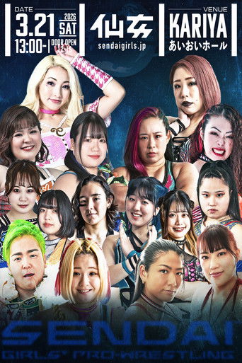 Sendai Girls' Pro-Wrestling in Kariya poster