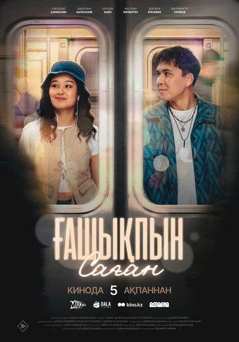 Movie poster for Gashyqpyn sagan (2026)