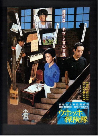 Movie poster for The House of Wedlock (1986)
