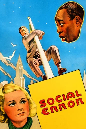 Movie poster for Social Error (1935)