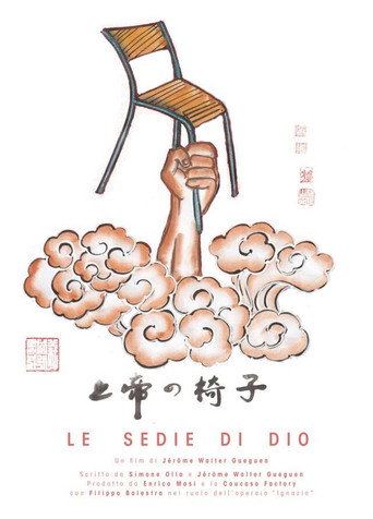 Movie poster for Le Sedie di Dio (2014)