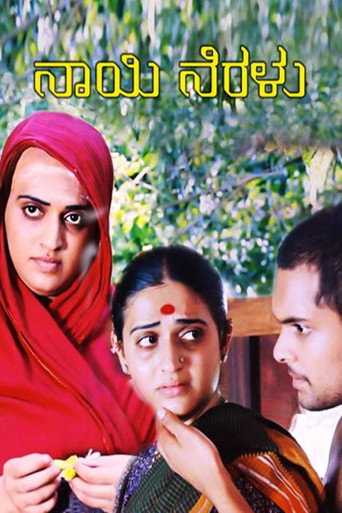 Movie poster for Naayi Neralu (2006)