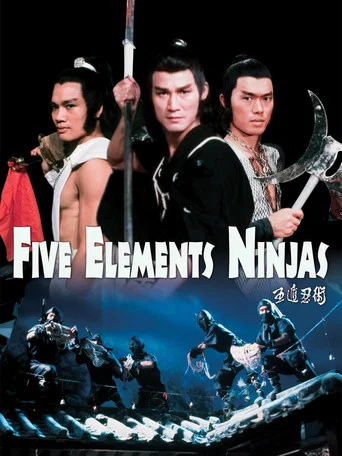 Movie poster for Five Element Ninjas (1982)