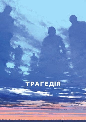 Movie poster for Tragedy