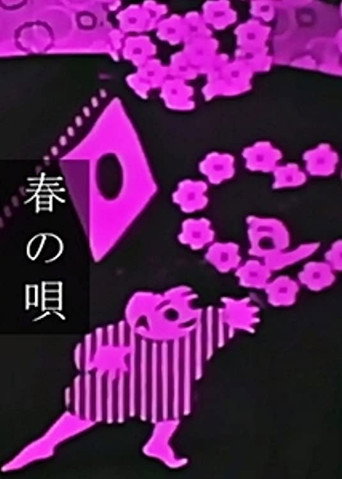 Movie poster for Spring Song (1931)