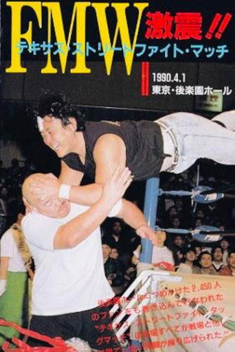 Movie poster for FMW Texas Street Fight (1990)
