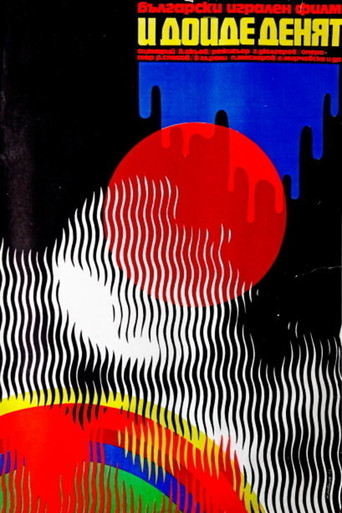 And The Day Came poster