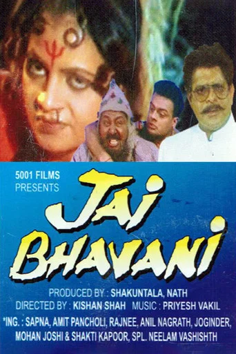Movie poster for Jai Bhavani (2000)