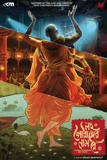 Movie poster for Lawho Gouranger Naam Rey (2025)
