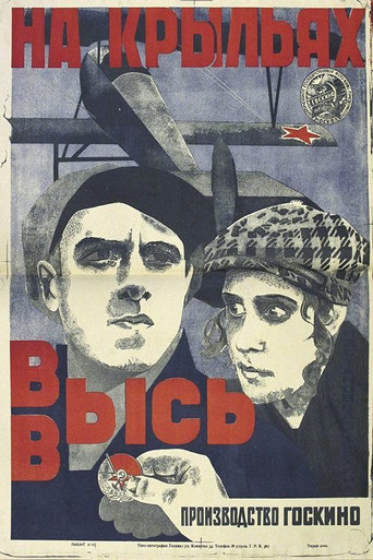 Movie poster for На крыльях ввысь (1923)