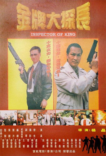 Inspector of King poster