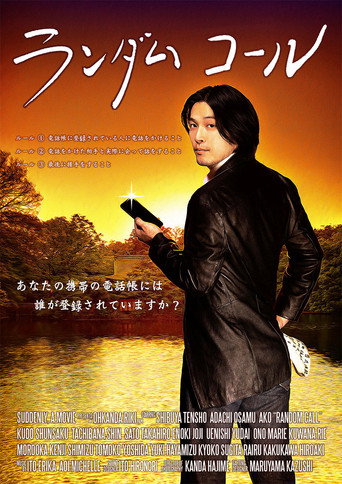 Movie poster for Random Call (2021)