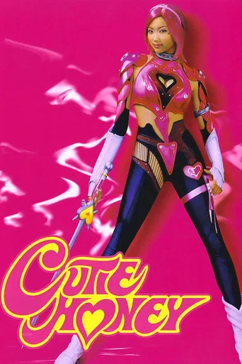 Movie poster for Cutie Honey (2004)