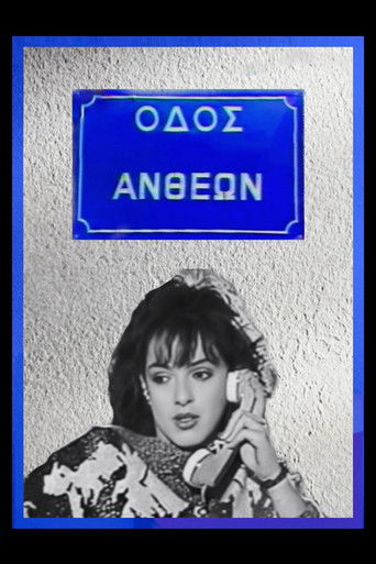 Antheon Street poster