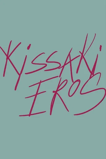 Movie poster for Kissaki Eros (2025)