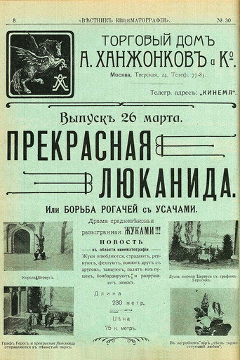 Movie poster for The Beautiful Leukanida (1912)