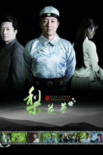 Movie poster for Pearly Dream (2018)