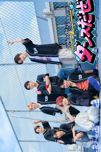 Series poster for Travis Japan no Dance da ze!! (2023)