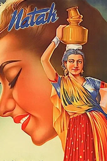 Movie poster for Naatak (1947)