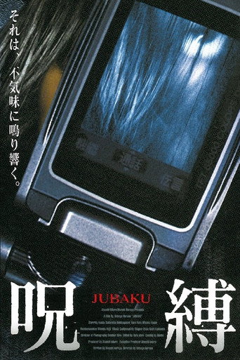 Movie poster for Jubaku (2003)