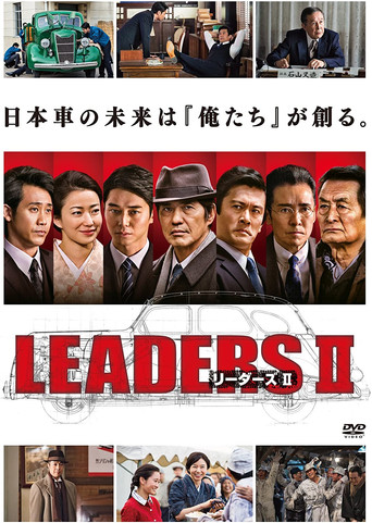 LEADERS II poster