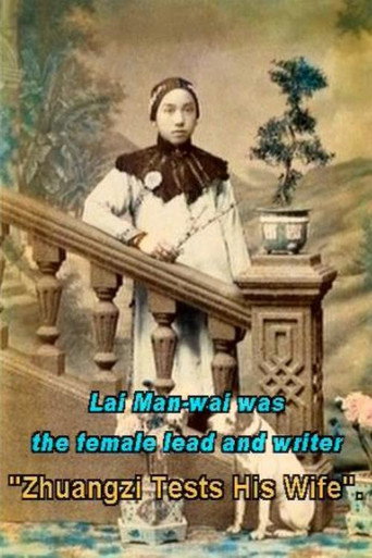 Movie poster for Zhuangzi Tests His Wife (1913)