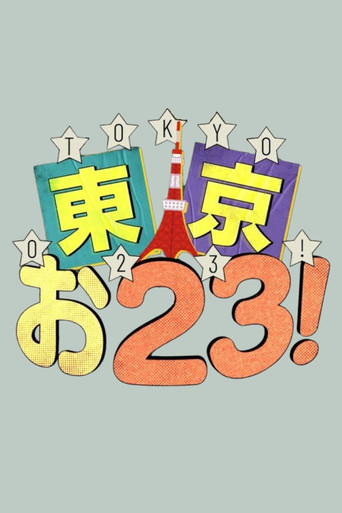 Series poster for TOKYO023 (2025)