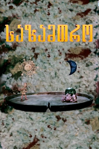 Movie poster for Watermelon (1974)