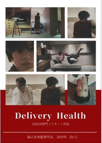 Delivery Health poster