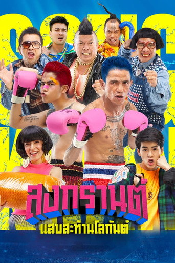Movie poster for Boxing Songkran (2019)