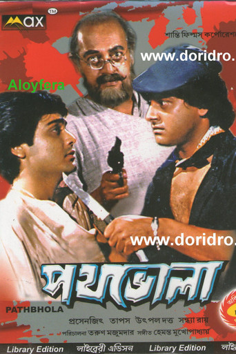 Movie poster for Pathbhola (1986)