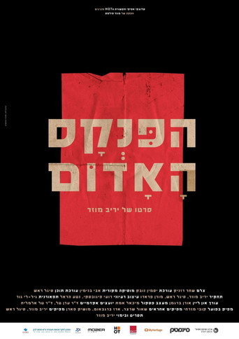 Movie poster for The Red Book (2020)