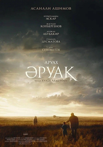 Movie poster for Aruah (2018)