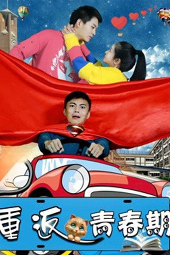 Movie poster for Young Again (2018)