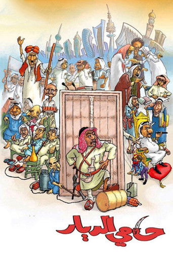 Home Protector poster